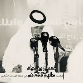 الله يطول ب عمره شاعرنا 💙 . #مصلح_بن_عياد #شعر #fyp #explore #viral 