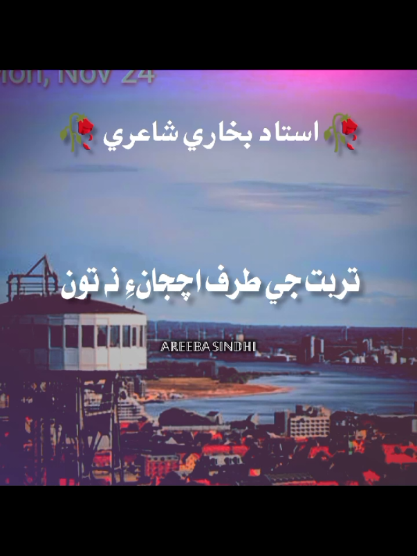 Je wayas marii royja na 🥺💔🥀🥀🥀💫 #ustadbukhari #foryoupage❤️❤️ #10millionsviews #umfreezmyacount #pleasedontunderreviewmyvedios🔥 