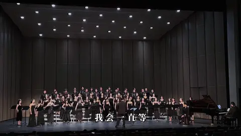 #单人券刘一生 #合唱版我会一直等 等等等等等 #音乐分享  #音乐推荐 