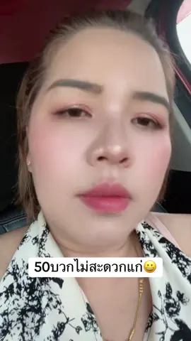 #ผู้หญิงตัวกลม #เทนมาแรงวันนี้ #หมอนทอง 