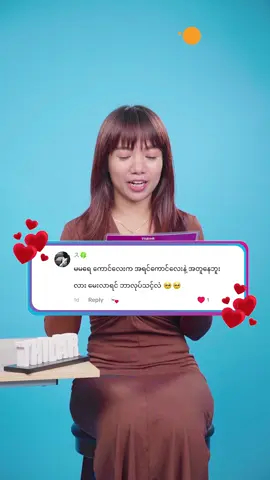 အရင်ကောင်လေးနဲ့ အတူနေဖူးလား မေးလာရင် 🙅🏻‍♀️ #thilar #သိလား #livingtogether #commentreply #relationshipstips 