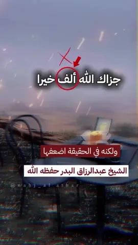 #فائدة جميلة