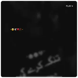 Hayee Plzz Wait For End Lines 🥹❤️‍🩹~ #poetry #urdupoetry #onlyforyoupage #mahi_writes491 #viralvideos 