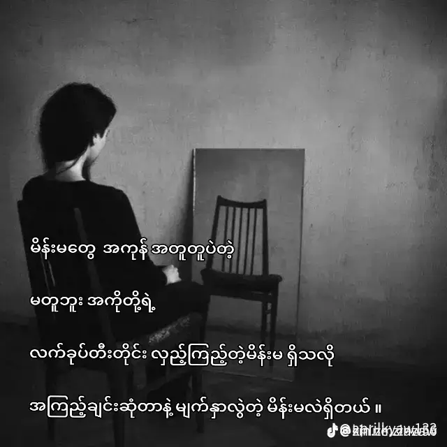 #မင်တို့ရဲ့idolဖြစ်ချင်လို့🥺🤭 #မင်းတို့ပေးမှ❤ရမဲ့သူပါကွာ #tiktokindia ##fouryou 