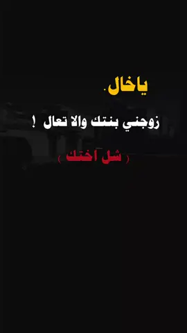 #عبارات_جميلة_وقويه😉🖤 #عباراتكم_الفخمه📿📌 #اكسبلورexplore #مجرد________ذووووووق🎶🎵💞 