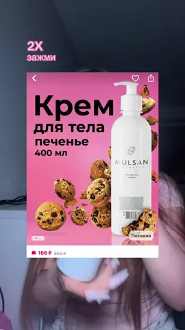 АРТИКУЛ В ТГ: @AESTLAW💗🎀 #muslan #кремспеченьем #обзор #распаковка