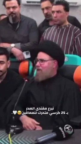 #تبرعات #الغرفة #سعدون_الساعدي_عليي_عليي💃😂 #التيار_الصدري #مقتدىالصدر 