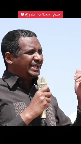 #محمد_حمدان_دقلو #قائد_قوات_الدعم_السريع🇸🇩🇸🇩 #جاهزيه_سرعه_حسم🔥✊🥀🇸🇩 #قوات_الدعم_السريع🇸🇩 #حميدتي_امل_السودان 