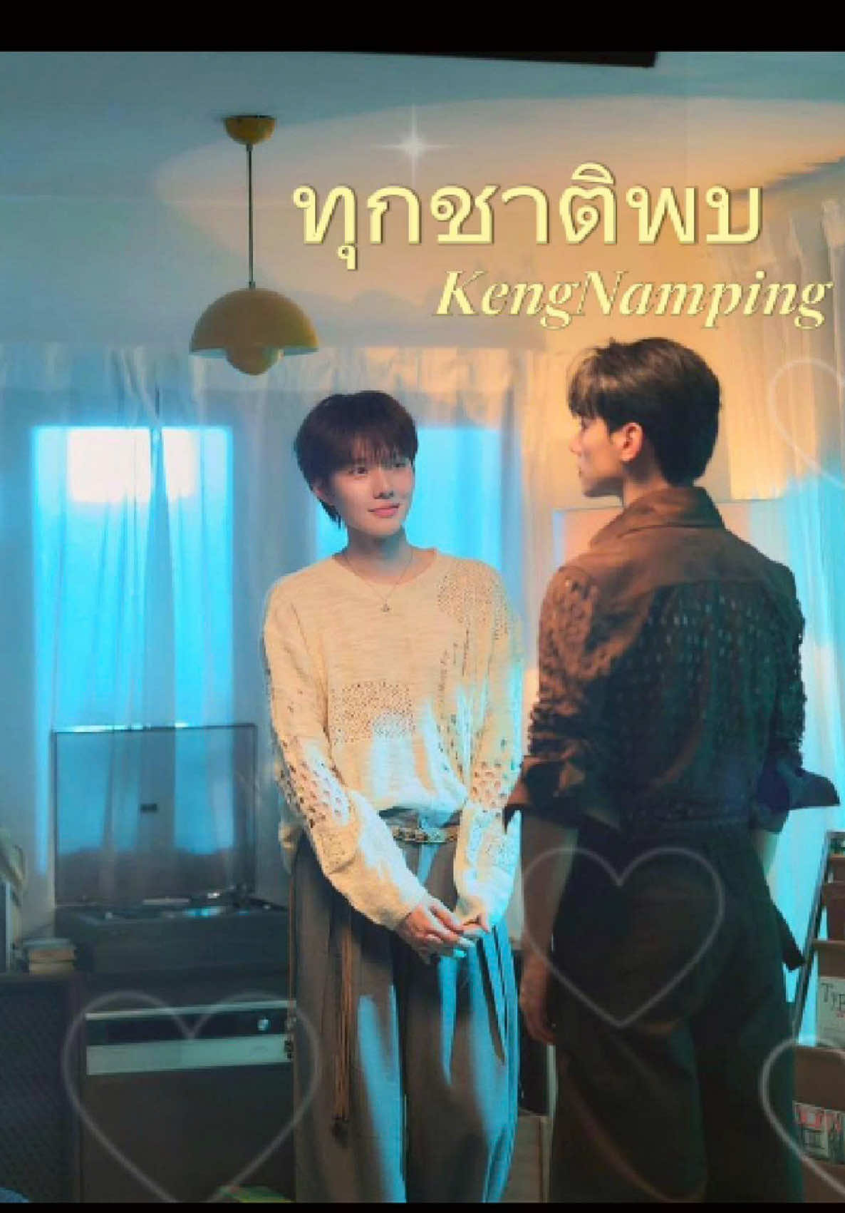 Siêu phẩm ทุกชาติพบ (Never Apart) của #kengnamping đến rùi đây👏 #khemjiratheseries #thaimusic #hoctiengthai #thomenhacthai 