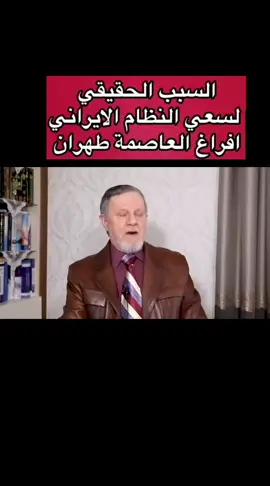 #كارثة_ايران🇮🇷 #طهران #foryou #fypシ 