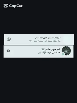 #CapCut  خاني 🚬😭#مالي_خلق_احط_هاشتاقات #شاهي #شاهي #اكسبلور @عٌ 