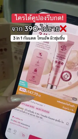 #bwhite #บีไวท์โลชั่น 