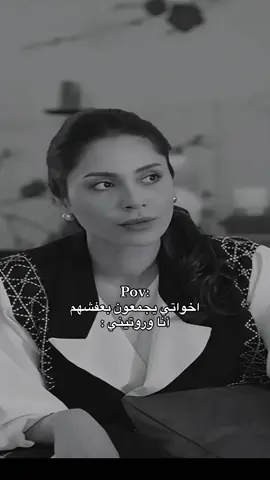 Pov:  اخواتي يجمعون بعفشهم  أنا :#الهام_علي #pov @الهام علي |  Elham Ali 