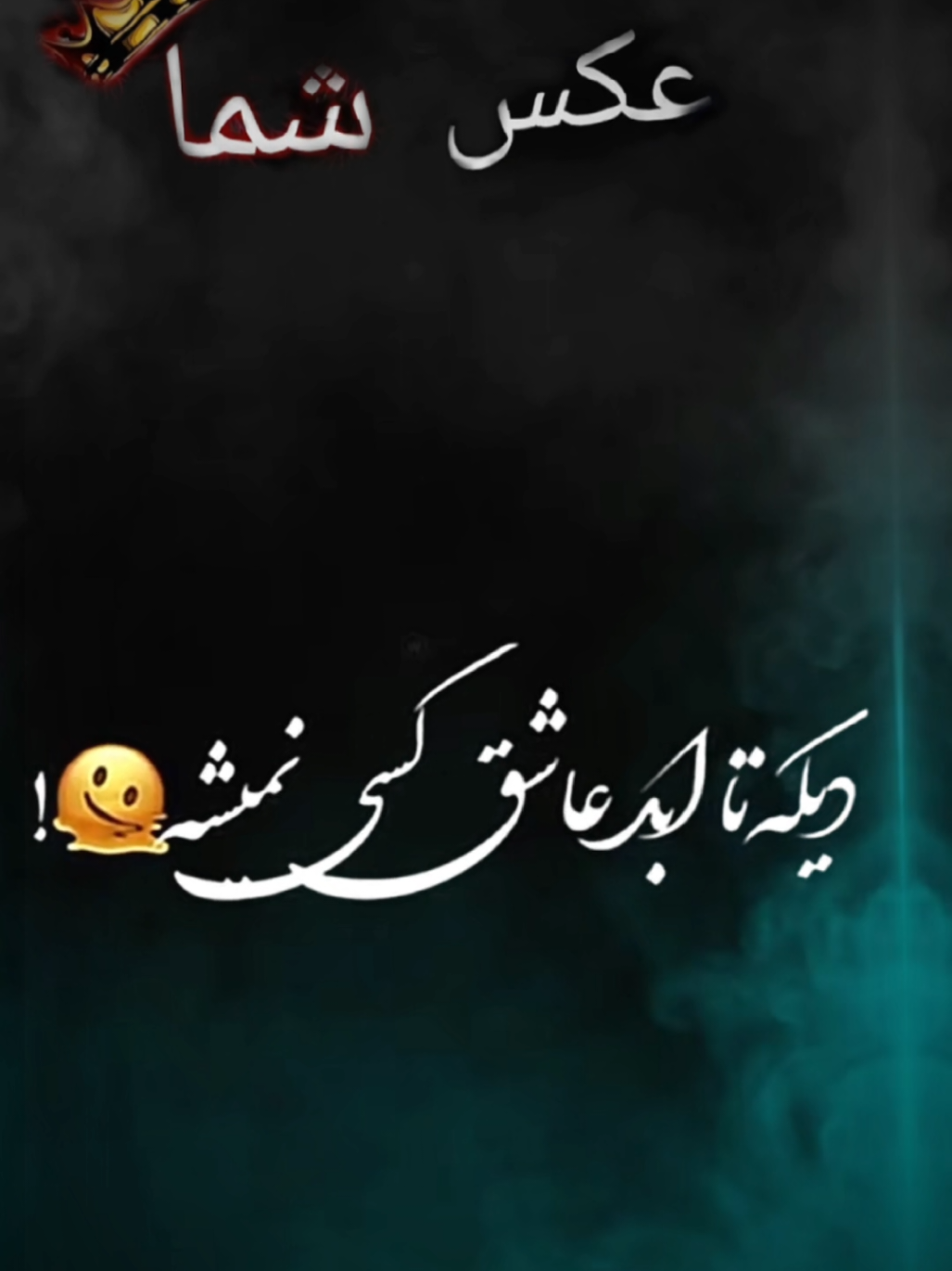 #اهنگ_فارسی #اهنگ_ایرانی #فاریو #viewsproblem 