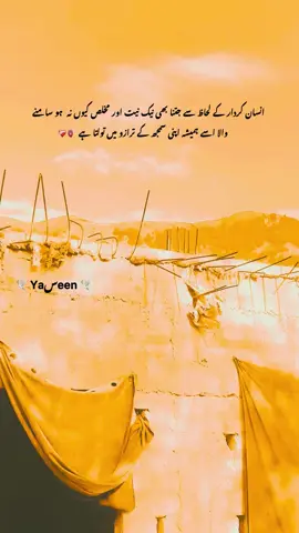 It’s Reality 🫀❤️‍🩹🤌#urduline #fypシ゚viral🖤tiktok #🕊️Yaسeen🕊️ #unfreezemyacount #poetrystatus 