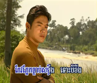 បទ: ព្រាត់ទាំងស្រលាញ់💛 ច្រៀងដោយ: លោក ណូយ វ៉ាន់ណេត💛 ផលិតកម្ម: រស្មីហង្សមាស - RHM DVD KARAOKE💛 រក្សាសិទ្ធិគ្រប់យ៉ាងដោយ ផលិតកម្មរស្មីហង្សមាស - RHM💛