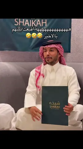 #ابو_مطرف #سيف_ال_عمار #رائد_بن_مسفر #مشاهير_تيك_توك #اكسبلور 