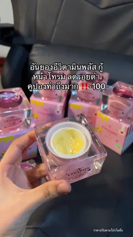 #อันยองอีวิตามินพลัส #อันยองอี #อันยองอีของแท้ #รีวิวบิวตี้ #ของดีบอกต่อ 