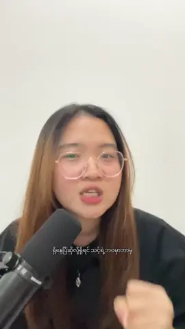 #creatorsearchinsights လူသည်ငါ၌ အဘယ်သို့ ပြုနိုင်သနည်း ?? Promise over Problem // Word of God // Psalms 56 #foryou #faith #christiantiktok #fyp 