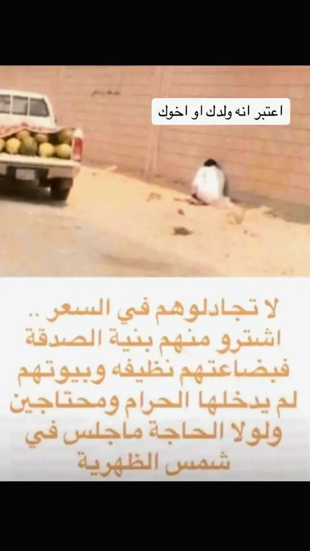 #المجتمع #الوفا ارحمومن في الارض 💔💔🥲