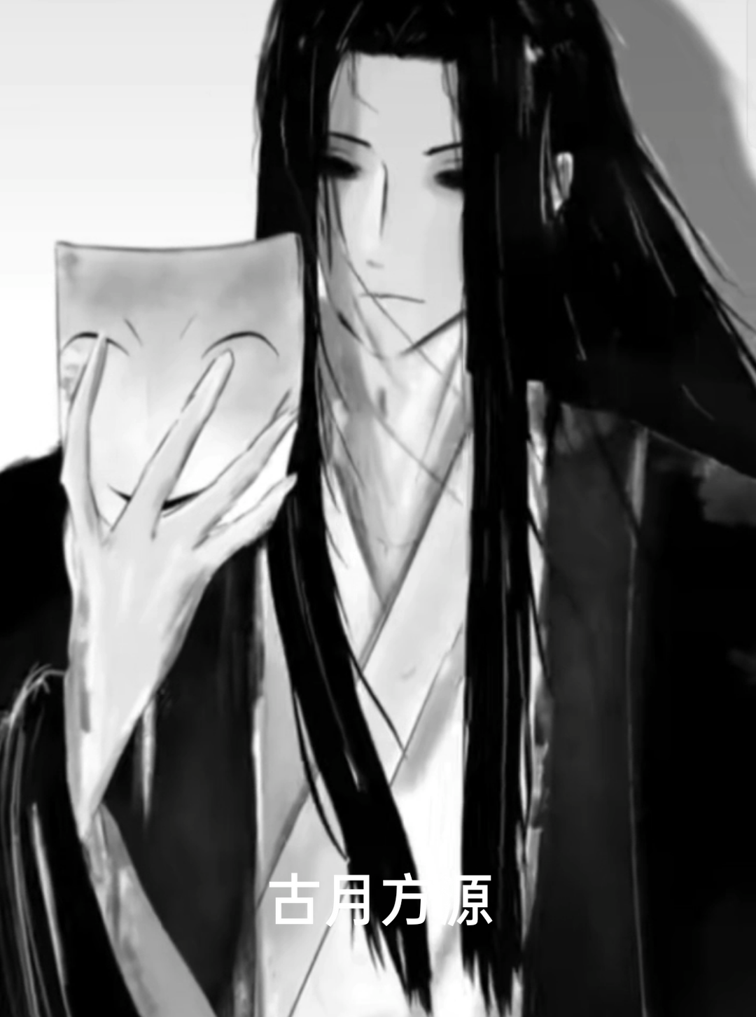 Sau lớp mặt nạ vui vẻ cũng chỉ là vẽ mặt buồn bã...#cochannhan #fangyuan #reverendinsanity #manhua #douyin 