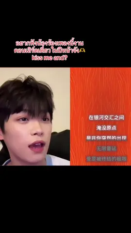 #ziyu (kiss me and?)🇨🇳🫶🎤อยากฟังซักครั้งในงานคอนเสิร์ตเดี่ยวของน้อง