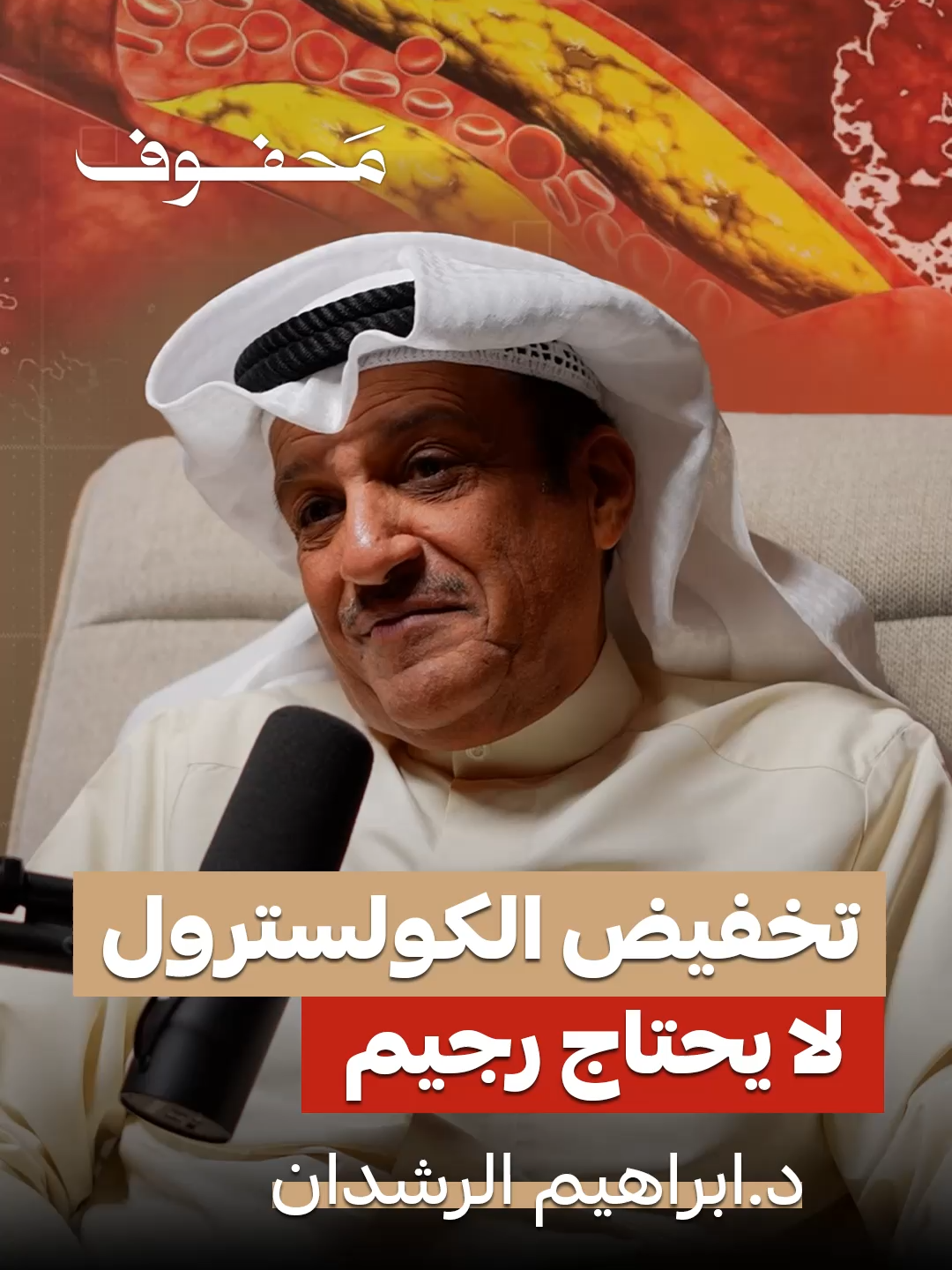 🫀♥️خفض نسبة الكولسترول بدون رجيم #الكويت #kuwait #الرياض #مصر #صحة