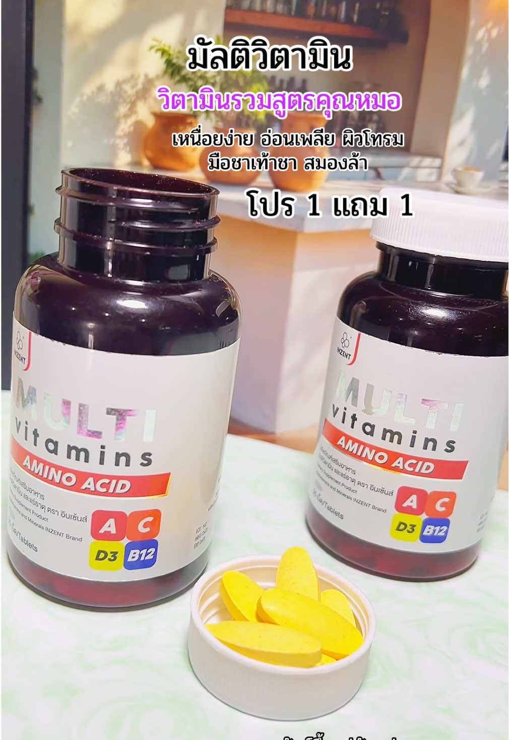 #มัลติวิตามิน #มัลติวิตพลัส #วิตามินรวม #มัลติวิตามินพลัส #วิตามินซี  @นัทศิญา พาสวย  @นัทศิญา พาสวย  @นัทศิญา พาสวย 