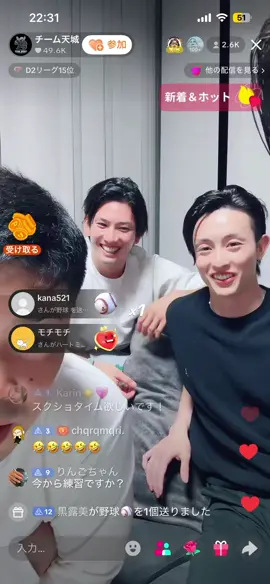 2025/11/25LIVE配信 #周東佑京 #ソフトバンクホークス #栗原陵矢 #近藤健介 #野球 