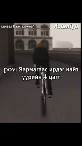 #azumiya #noyn_buuz hha iim nza men²