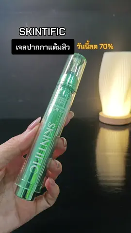#เจลแต้มสิว #skintific #tiktokป้ายยา 