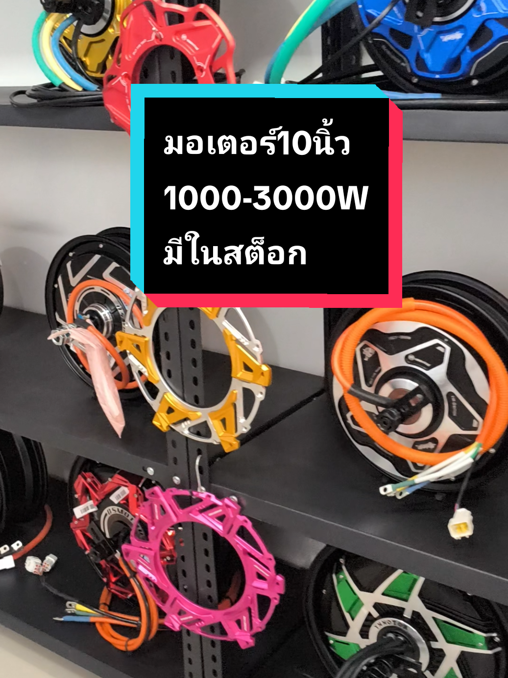 มอเตอร์ YM/QS 10นิ้ว 1000-3000W มีของในสต็อก #sk_ev_shop_ขอนแก่น #evโซนขอนเเก่น #วัยรุ่นเสียบปลั๊ก⚡️ #อะไหร่รถไฟฟ้า #จักยานไฟฟ้า 