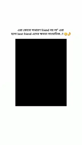 🤣🤣😁#tiktokbangladesh🇧🇩 #bdtiktokofficial #foryoupageofficiall #foryoupage #vairalvideo 