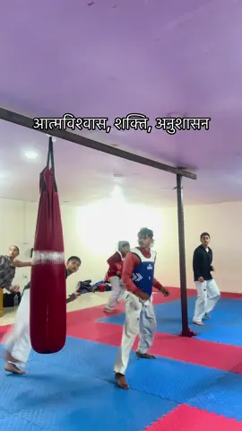 आत्मविश्वास, शक्ति, अनुशासन#creatorsearchinsights #foryoupage #viraltrending #preranatkd #bishalyogi @Ninja🥷 @Min Magar 