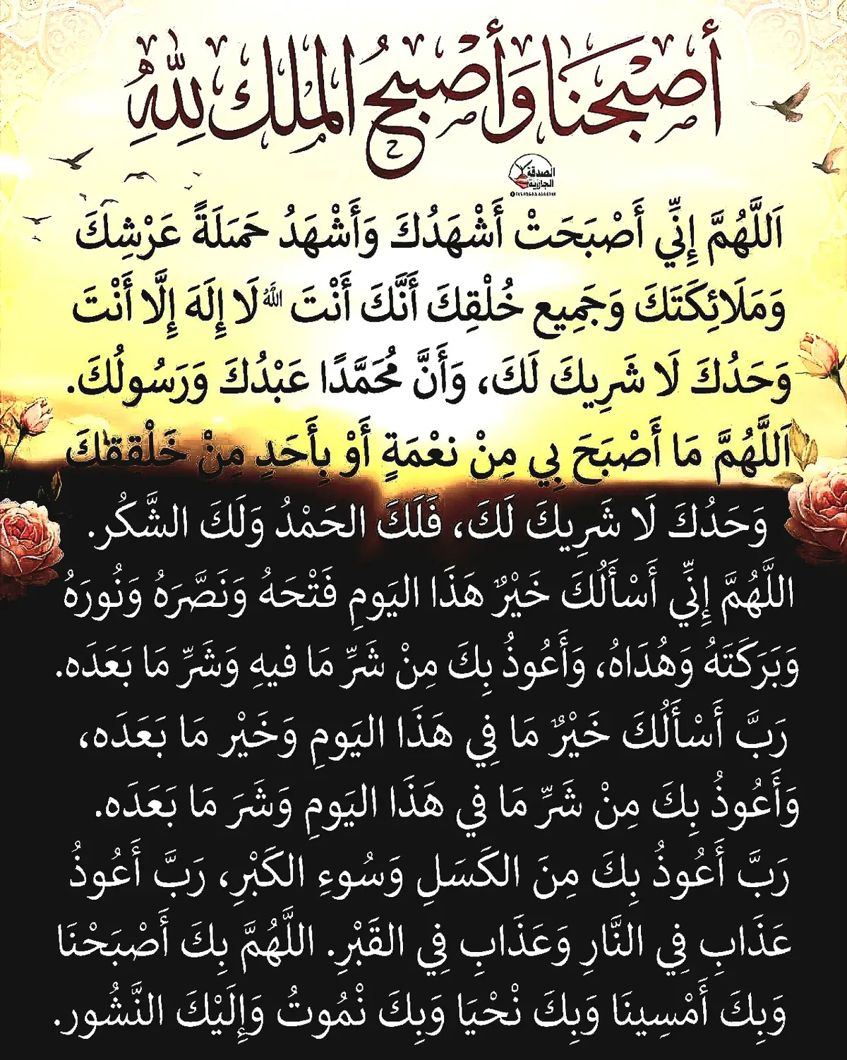 #صباح_الخير #صلوا_على_رسول_الله #الحمدلله_دائماً_وابداً #goviral #makeup @user04564242557 @David Beck 