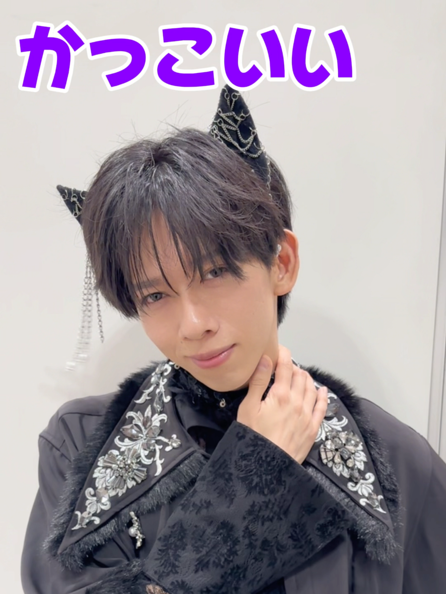 #リョウガ の魅力9変化！💜🐾 #超特急に九生あり #超特急_NINELIVES #超特急