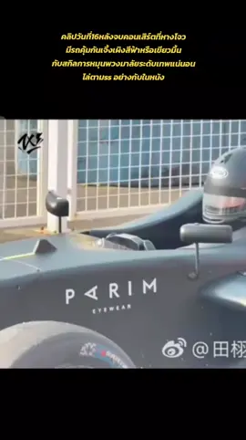 คลิปวันที่16หลังจบคอนเสิร์ตที่หางโจว มีรถคุ้มกันเจิ้งเผิงสีฟ้าหรือเขียวมิ้นกับสกิลการหมุนพวงมาลัยระดับเทแน่นอน ไล่ตามss อย่างกับในหนัง #tianziyu #เถียนสวี่หนิง #ziyu #เถียนจื่อ 