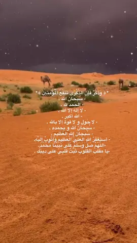 #استغفرالله_واتوب_اليه_من_كل_ذنب_عظيم #قران #قران_كريم #اذكروا_الله #اكسبلور 