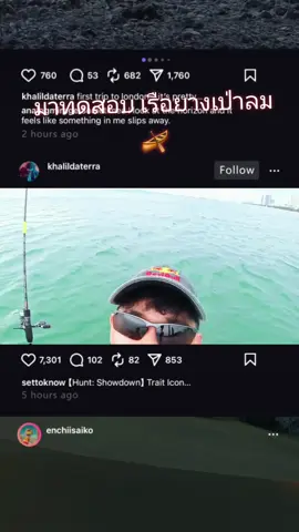 มาลอง#เรือยางเป่าลม หน่อย คือบอกเลยดีจัดแต่ไม่เหมาะกับคลื่นทะเลแรงๆมันคอนโทนค่อนข้างยาก แต่ก็สนุก🤣 #เรือยางพกพา #เรือยางฉุกเฉินน้ำท่วม #น้ำท่วม #เรือยางตกหมึกตกปลา 