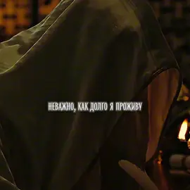 Мне было 16, когда я одержал победу над Салладином, тогда я думал что буду жить вечно#царствонебесное #балдуин4 #эдит #салахаддин #рекомендации 