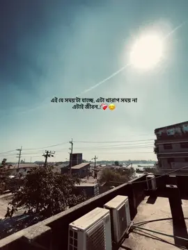 এটাই জীবন..!❤️‍🩹😅#the_reality #foryou #trend #Love 