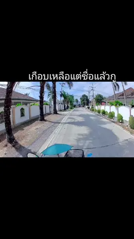 อีก60เมตรจะถึงลูกค้าอยุ่แล้ว ดีที่ไม่ล้ม#ไรเดอร์หัวหิน #ผู้หญิงขับแกร็บ💚 #ฟีดดดシ 