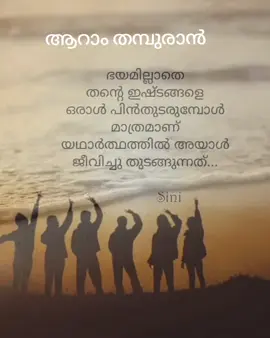 അനിയത്തി കുട്ടി രഞ്ജിത ഉയിര് @❤️🥰sajina🥰❤️ @𝐒𝐀𝐉𝐀 🧚‍♀️ @💫 𝗕𝗔𝗕𝗟𝗨💫 @lekshmi raji @♡◍❦є҉☛p̺r̊៛t̊h̊v̲i̶r̶a̶j̶✍❧❣ @🦋⃟𝕾𝖍𝖆𝖒𝖘𝖎 𝕸𝖚𝖙𝖍𝖚🕊️ @💔❤️jesi❤️💔 @👑M𝚊𝚝𝚑𝚊𝚗𝚐𝚒.𝚂👑 @⚔️🅁🄸🅂🄷🅄⚔️ @AAM(I)BRO☂️ @Priya @Aaliya❤️ @☆_♡𝖒ė𝐡ă𝑟𝖚 𝙘𝙝𝐢𝑛𝑛𝖚♡_☆ @✨Robinhood ✨ @rahel @Rahamath🥰 @🎙️𝄞𝙎𝙞𝙣𝙜𝙚𝙧❥♥🎸🎶 