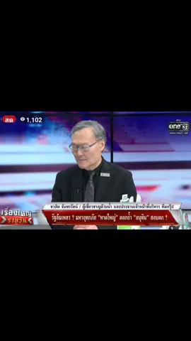 #เรื่องใหญ่รายวัน 