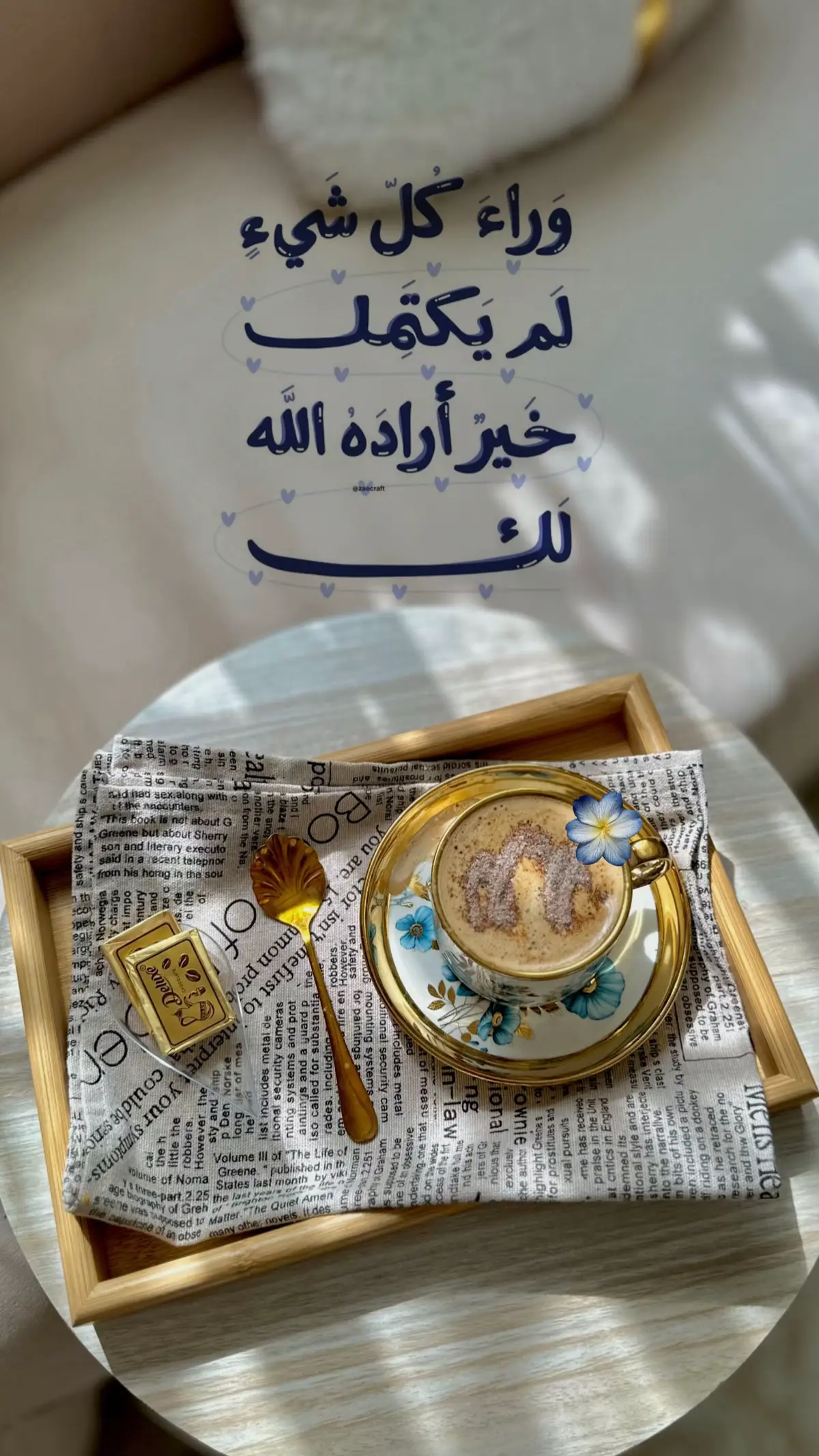 #تصوركم_للقهوه #اكسبلورexplore #أعادة_نشر🔃 #شعب_الصيني_ماله_حل😂😂 #صباح_الخير 