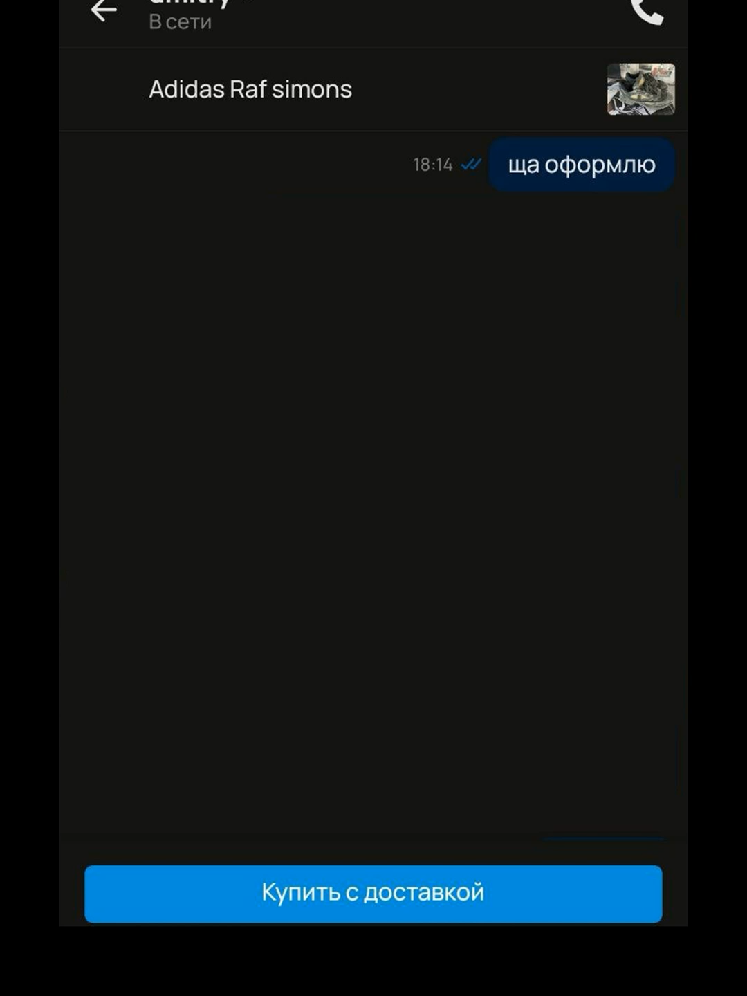 Диалоги на Авито как смысл жизни #русккийресейл #авитоприкол #приколы #мем