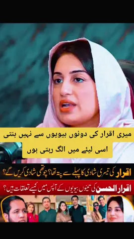 Farah iqrar interview #pleasegoviral #pleaseunfrezzemyaccount #foryoupagе #celebrity 