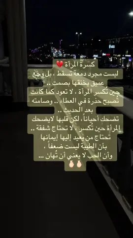 خواطر 🤍#اكسبلور #explore #مساء_الخير #الطائف #صباح_الخير 