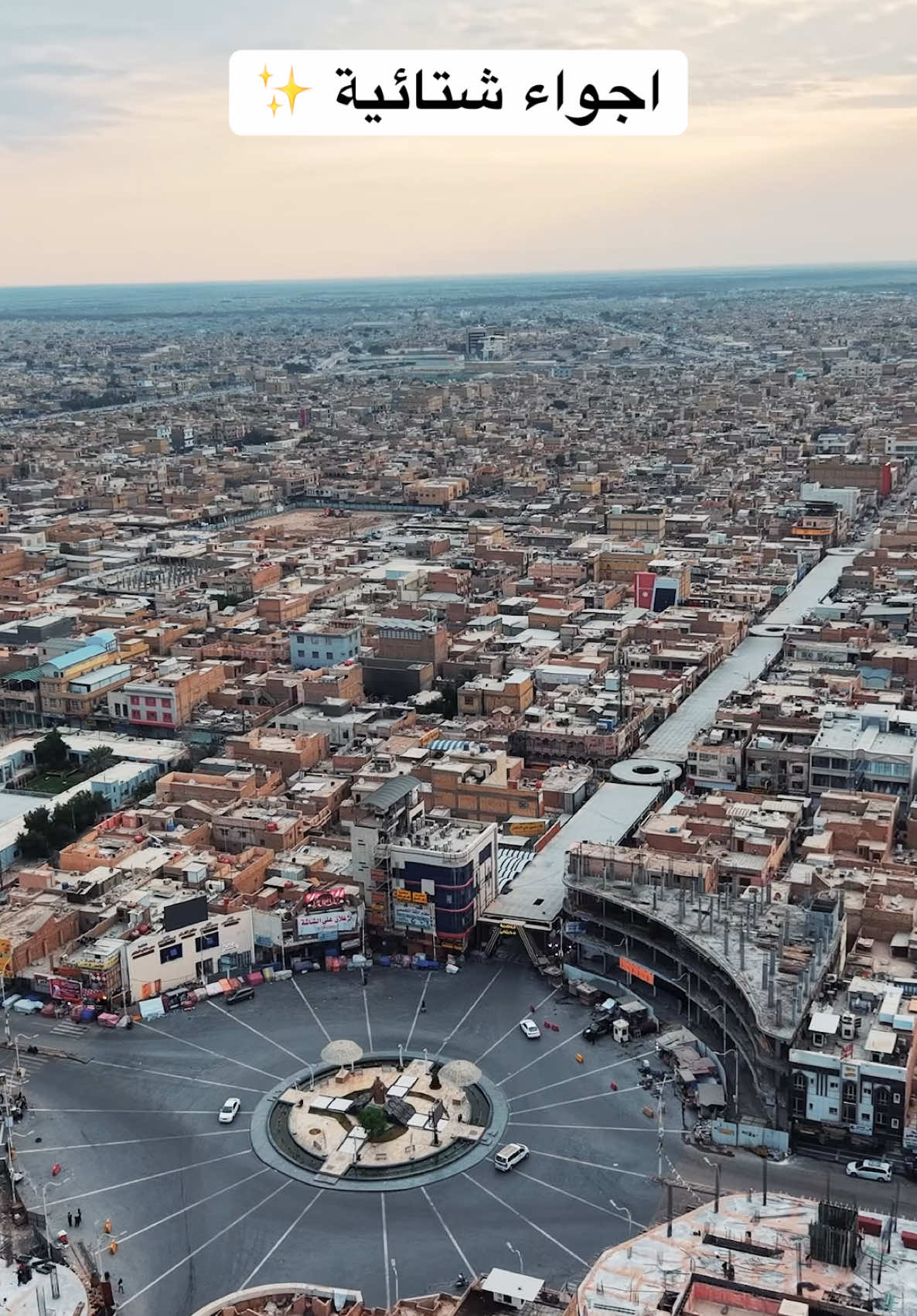 منو يعرف هاي الأماكن؟ #العراق  #الناصريه  #ذي_قار  #ترند #العراق_ترند #video #تيك_توك #مشاهير_تيك_توك #محتوى_عراقي  #تصويري #تصويري_احترافي_الاجواء👌🏻🕊😴 