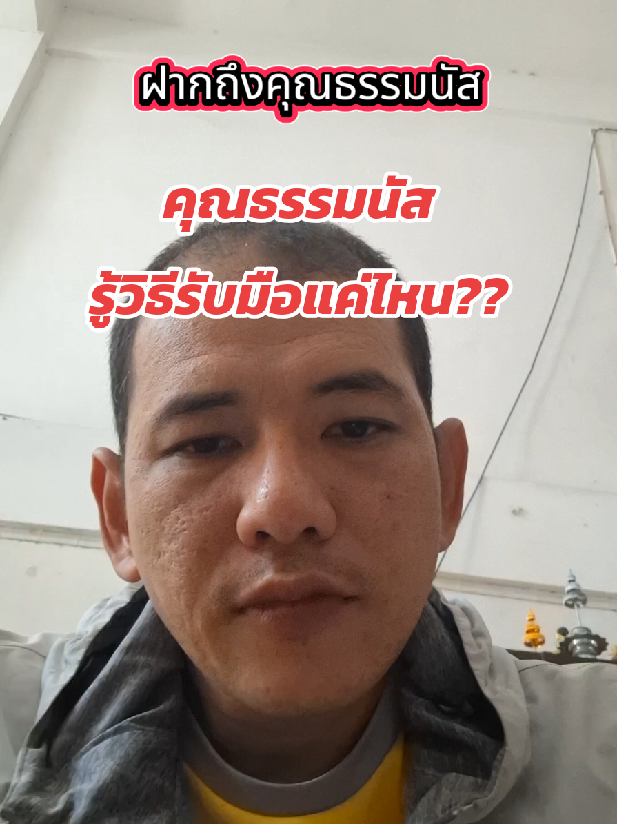 คำพูดคุณธรรมนัสเอาดีเข้าตัว สวยหรู แต่ขาดความรู้ความเข้าใจ อย่าทนงตนมากเกินไป#ธรรมนัส #หาดใหญ่ #น้ำท่วมสงขลา #ส่วนกลางไร้ประสิทธิภาพ #ผู้นำไร้ความสามารถ 